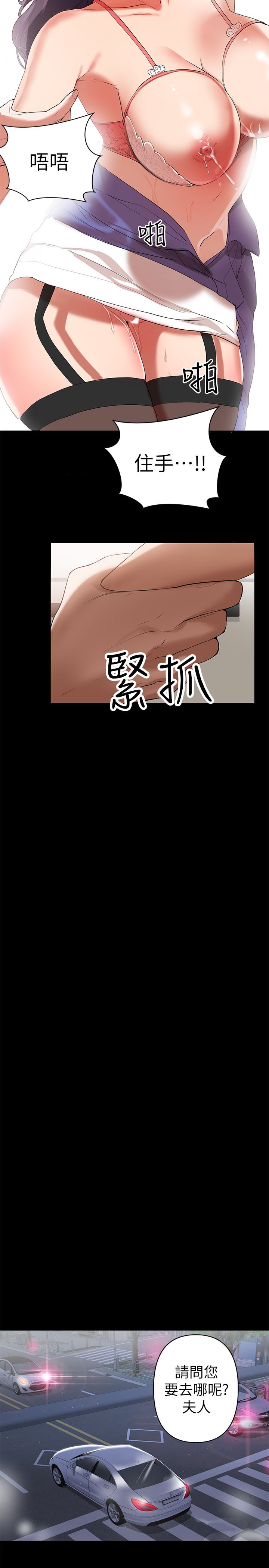 [Manhwa] Part-time nanny Love, mature woman, big breasts#[29P]-22