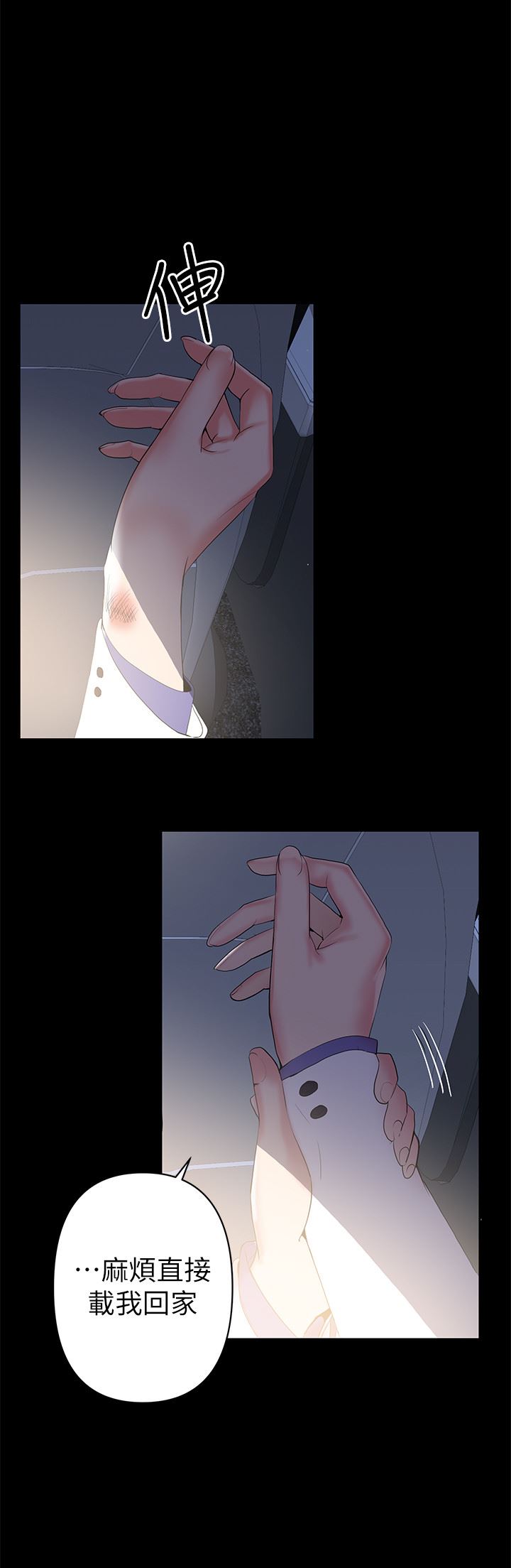 [Manhwa] Part-time nanny Love, mature woman, big breasts#[29P]-23