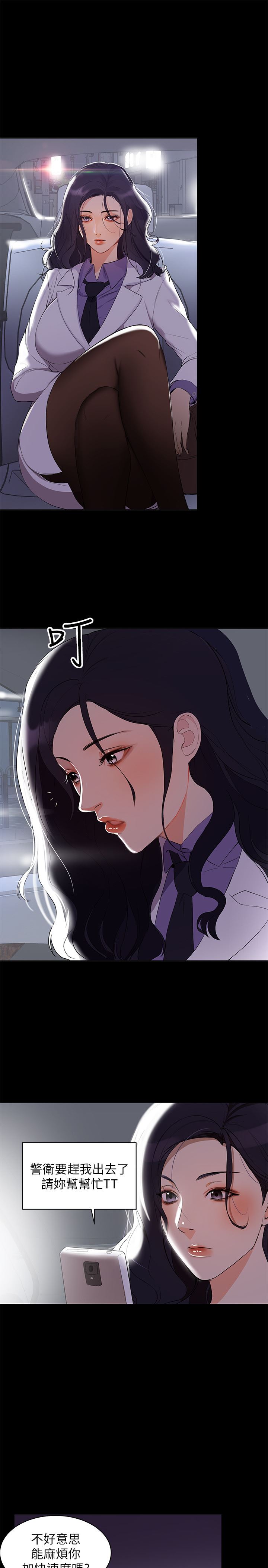 [Manhwa] Part-time nanny Love, mature woman, big breasts#[29P]-24