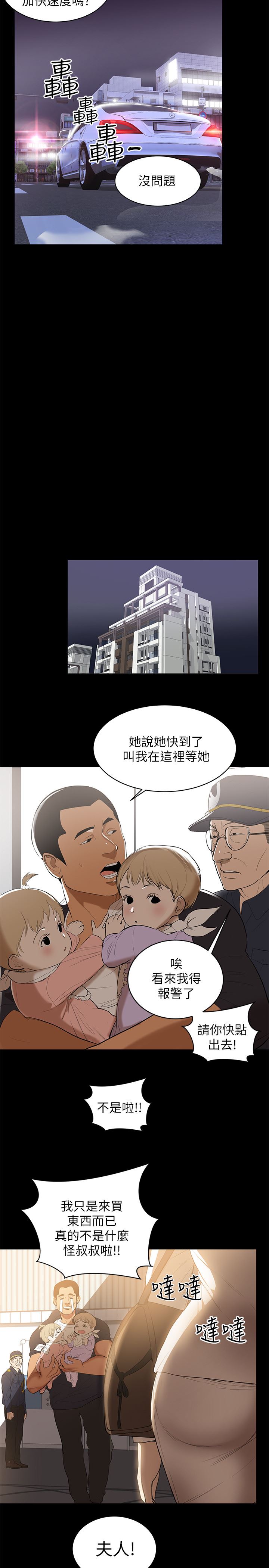 [Manhwa] Part-time nanny Love, mature woman, big breasts#[29P]-25