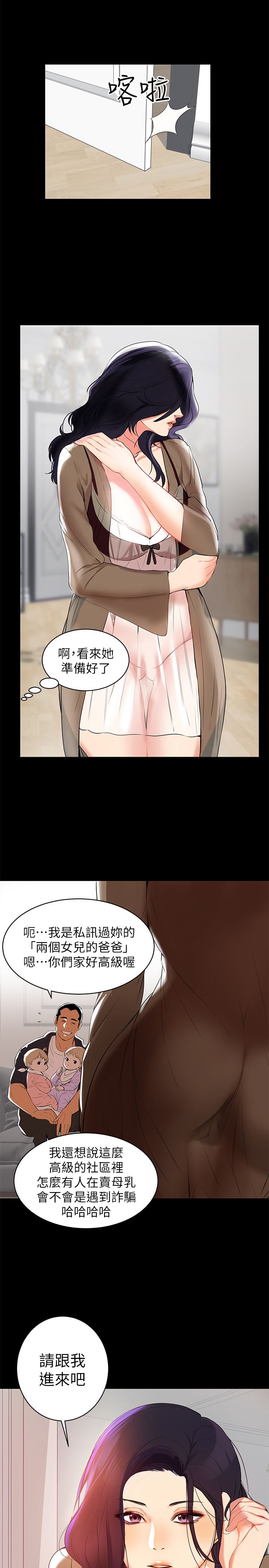[Manhwa] Part-time nanny Love, mature woman, big breasts#[29P]-27