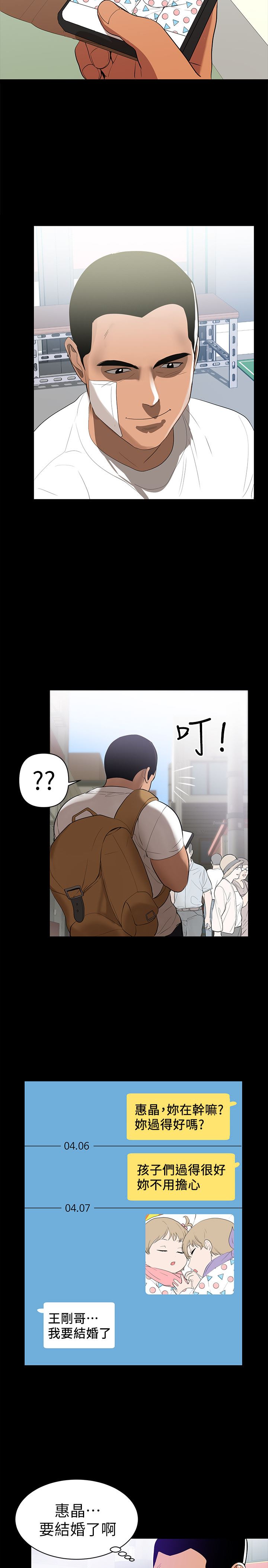 [Manhwa] Part-time nanny Love, mature woman, big breasts#[29P]-4