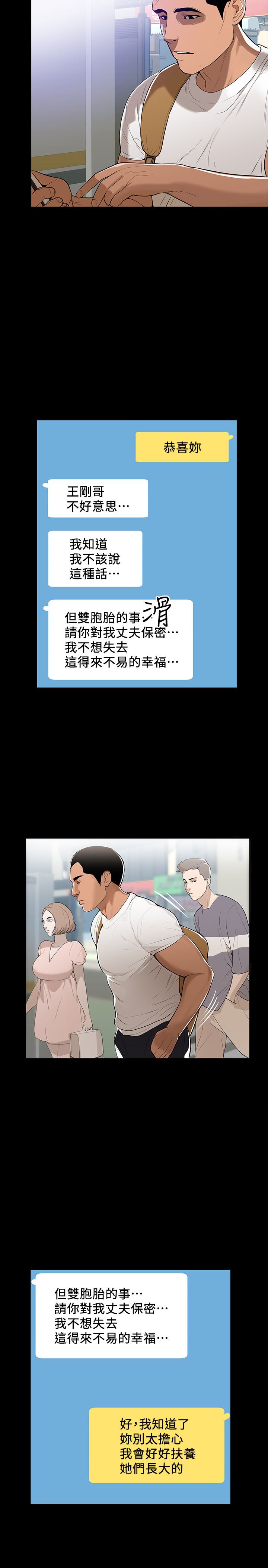 [Manhwa] Part-time nanny Love, mature woman, big breasts#[29P]-5