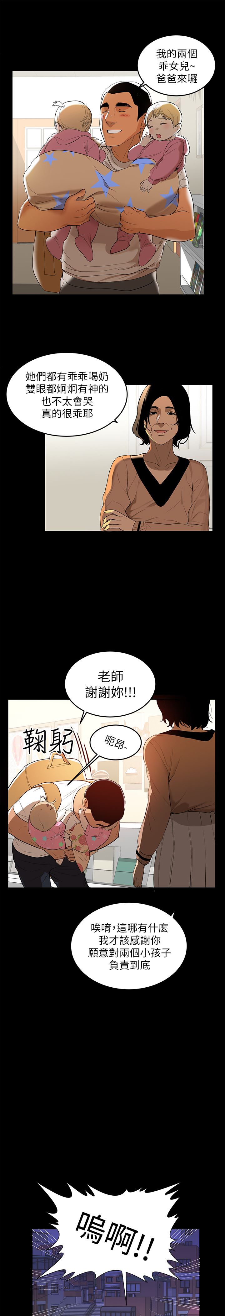 [Manhwa] Part-time nanny Love, mature woman, big breasts#[29P]-7