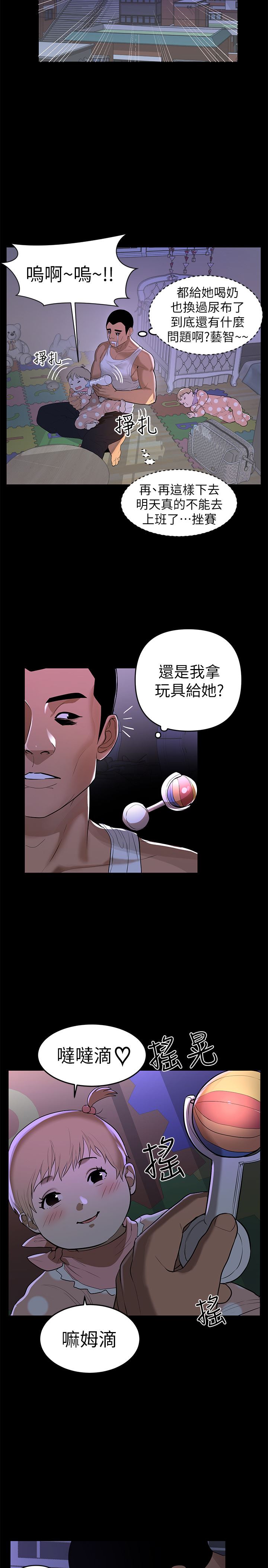 [Manhwa] Part-time nanny Love, mature woman, big breasts#[29P]-8