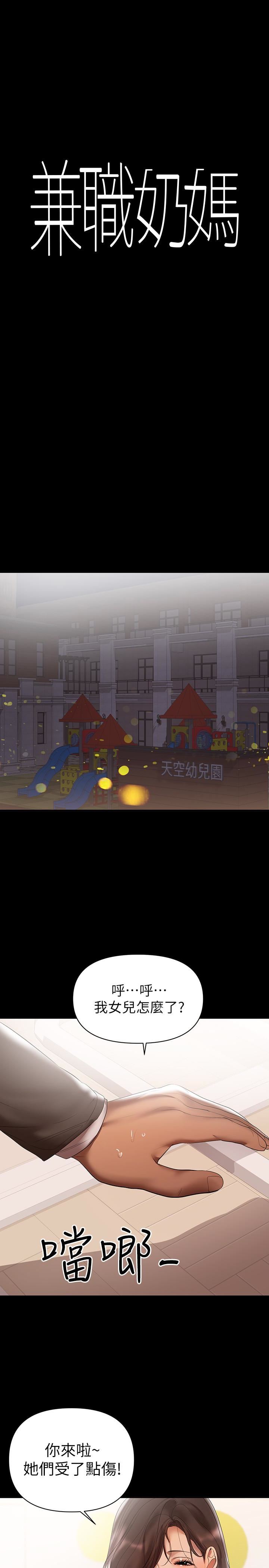 [Manhwa] Part-time nanny Love, mature woman, big breasts#[22P]-1