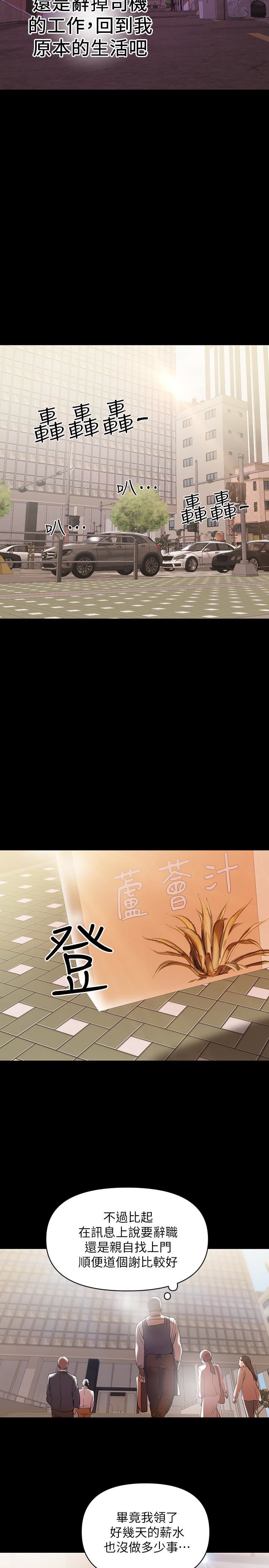 [Manhwa] Part-time nanny Love, mature woman, big breasts#[22P]-12