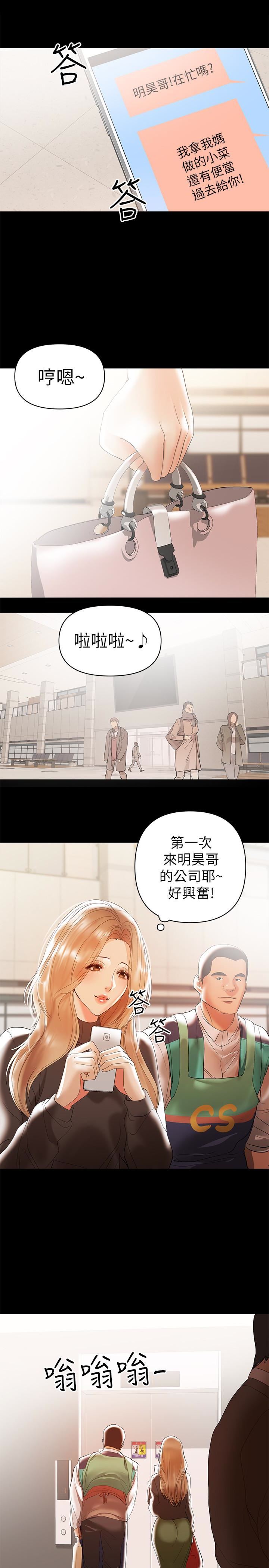 [Manhwa] Part-time nanny Love, mature woman, big breasts#[22P]-14