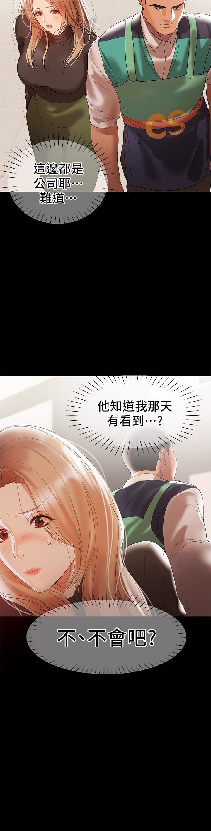 [Manhwa] Part-time nanny Love, mature woman, big breasts#[22P]-17