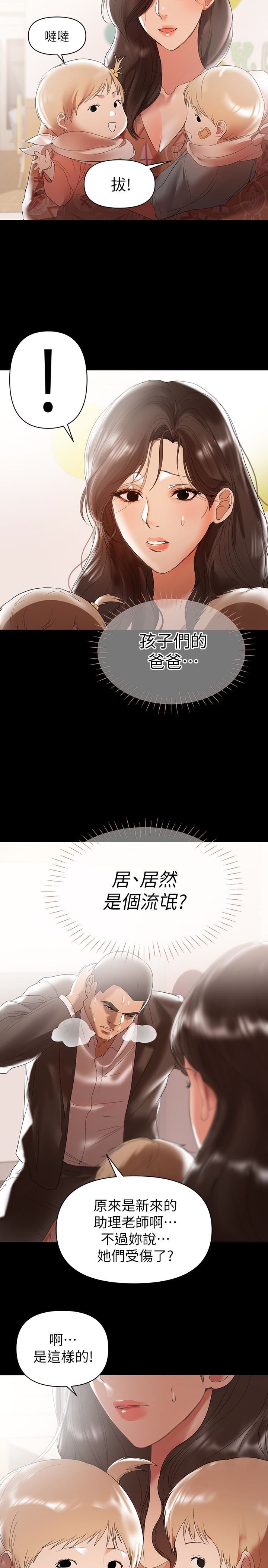 [Manhwa] Part-time nanny Love, mature woman, big breasts#[22P]-2