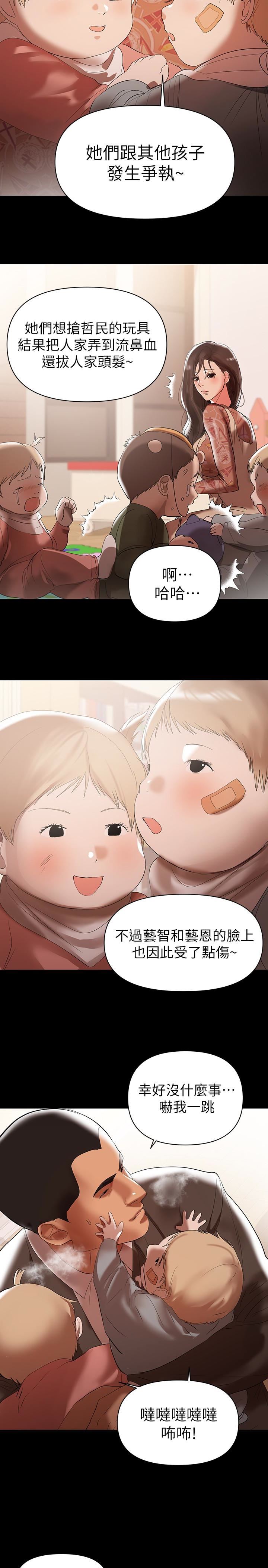 [Manhwa] Part-time nanny Love, mature woman, big breasts#[22P]-3