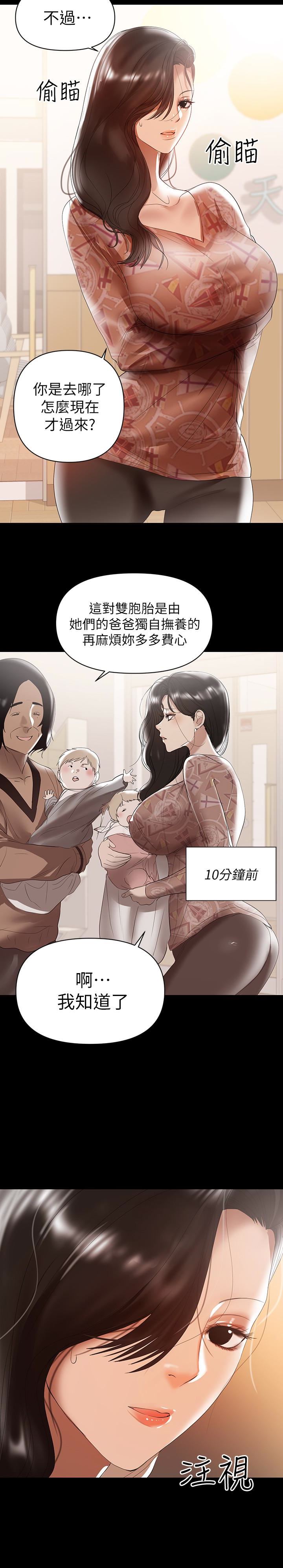 [Manhwa] Part-time nanny Love, mature woman, big breasts#[22P]-4