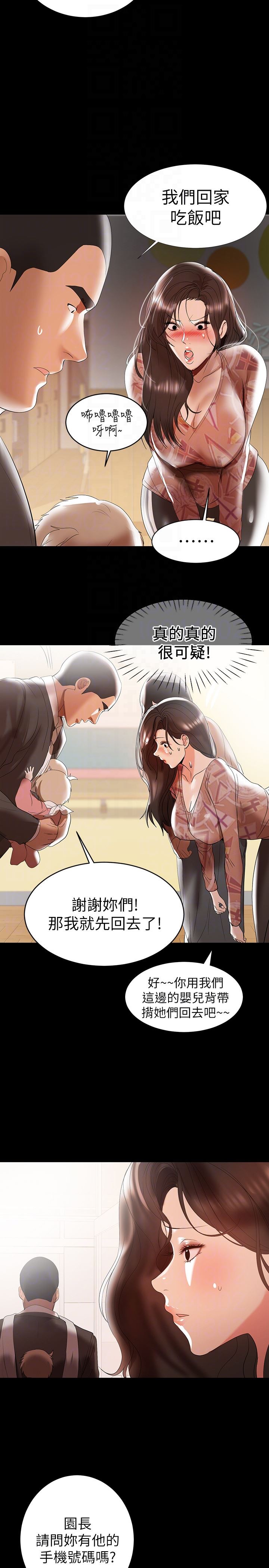 [Manhwa] Part-time nanny Love, mature woman, big breasts#[22P]-7