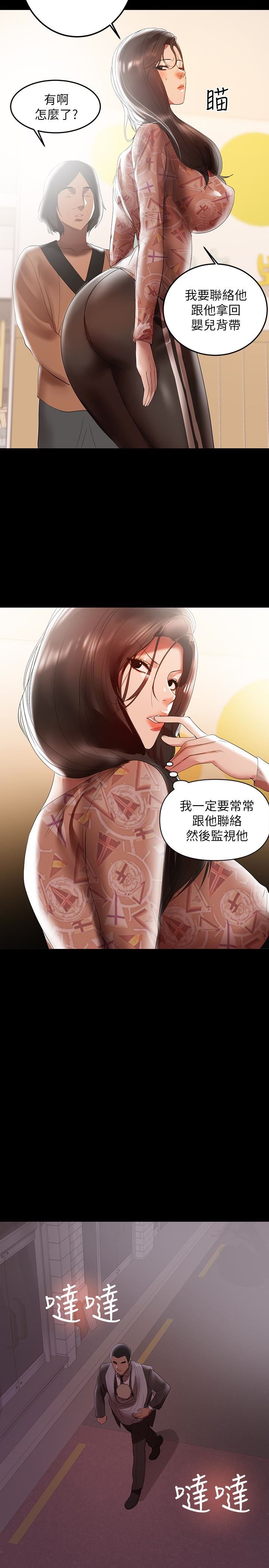 [Manhwa] Part-time nanny Love, mature woman, big breasts#[22P]-8