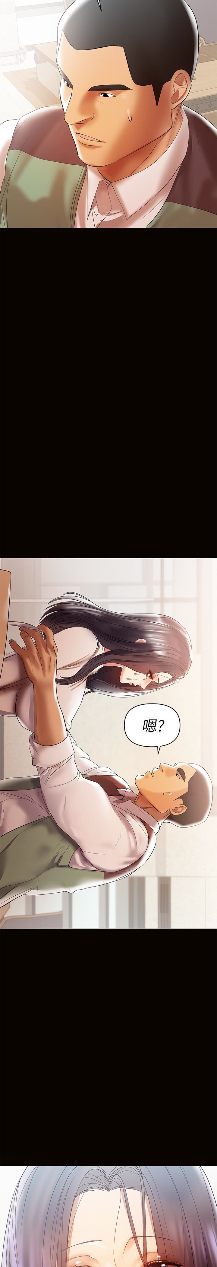 [韩国漫画] 兼职奶妈 爱情,熟女人妻,巨乳大奶#[29P]-28