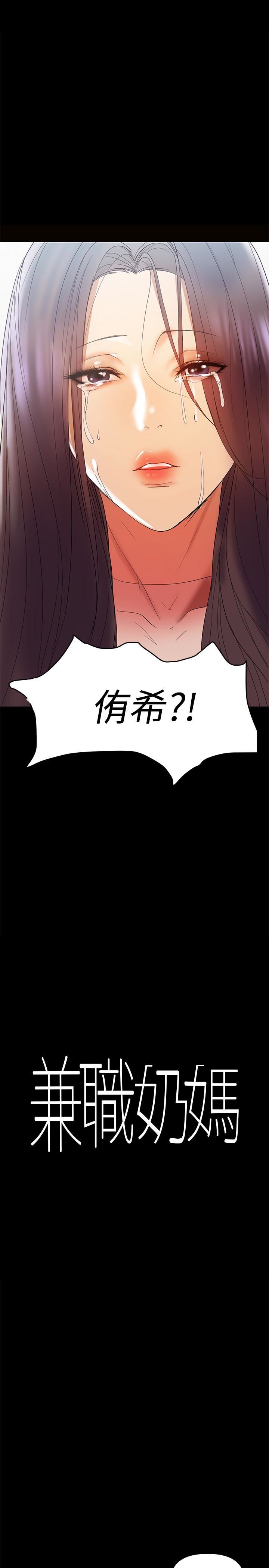 [Manhwa] Part-time nanny Love, mature woman, big breasts#[27P]-1