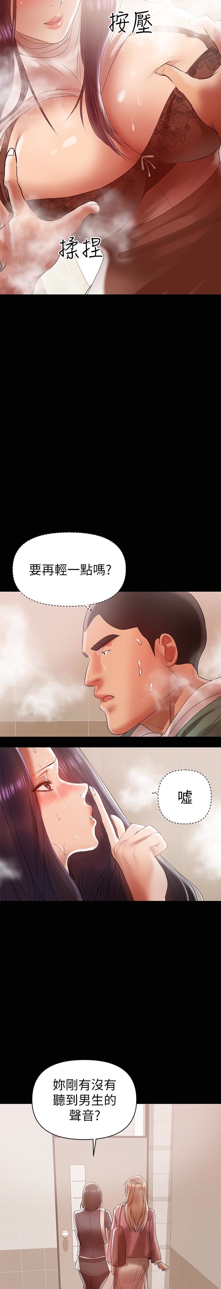 [Manhwa] Part-time nanny Love, mature woman, big breasts#[27P]-12