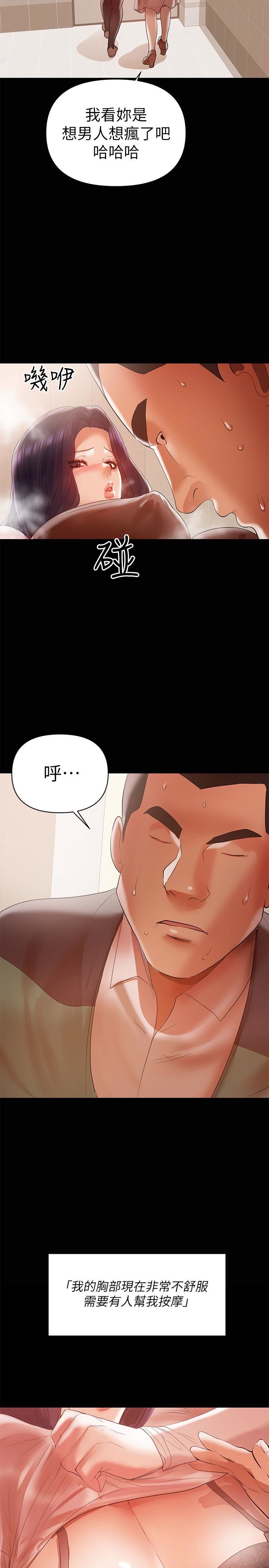 [Manhwa] Part-time nanny Love, mature woman, big breasts#[27P]-13