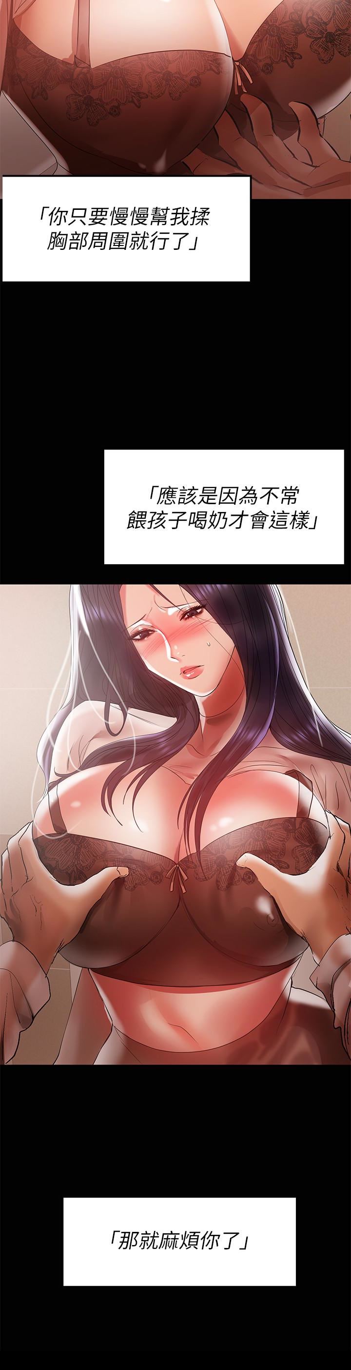 [Manhwa] Part-time nanny Love, mature woman, big breasts#[27P]-14