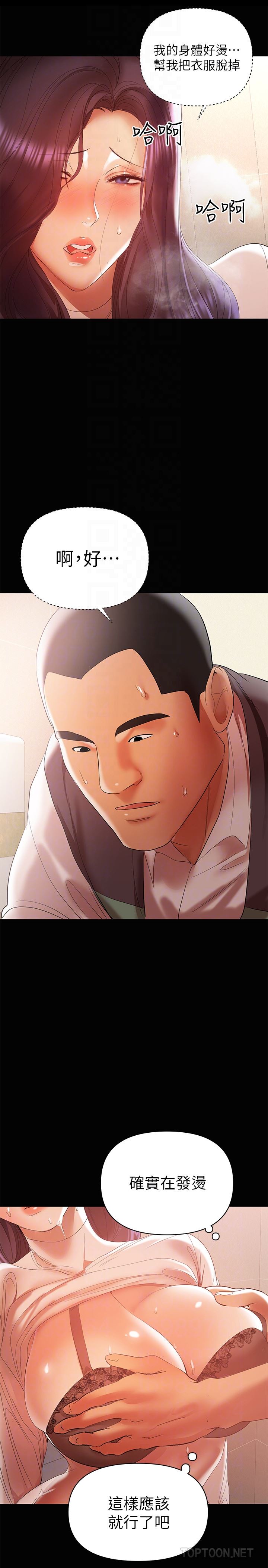 [Manhwa] Part-time nanny Love, mature woman, big breasts#[27P]-15