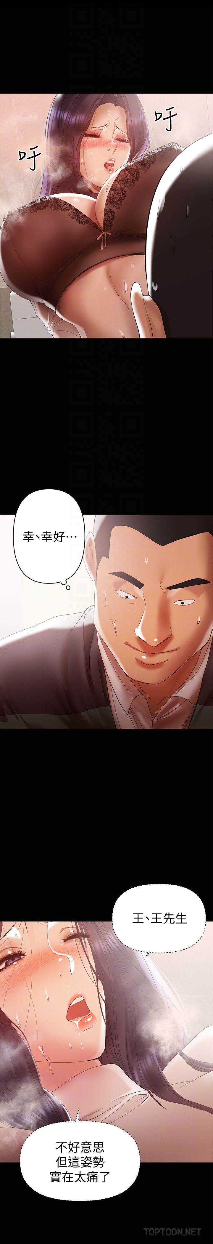 [Manhwa] Part-time nanny Love, mature woman, big breasts#[27P]-19