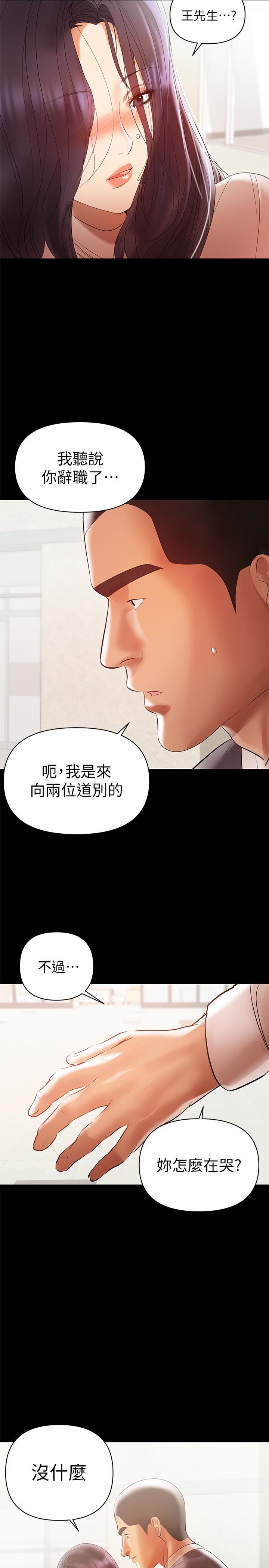 [Manhwa] Part-time nanny Love, mature woman, big breasts#[27P]-2