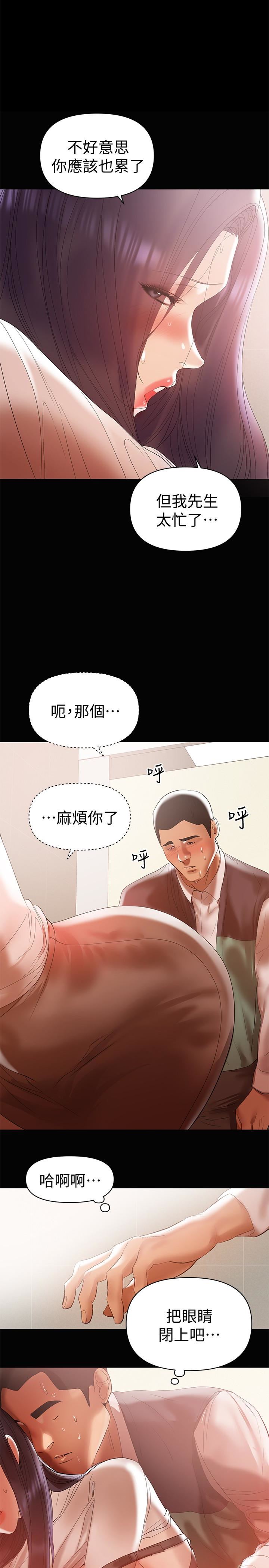 [Manhwa] Part-time nanny Love, mature woman, big breasts#[27P]-21