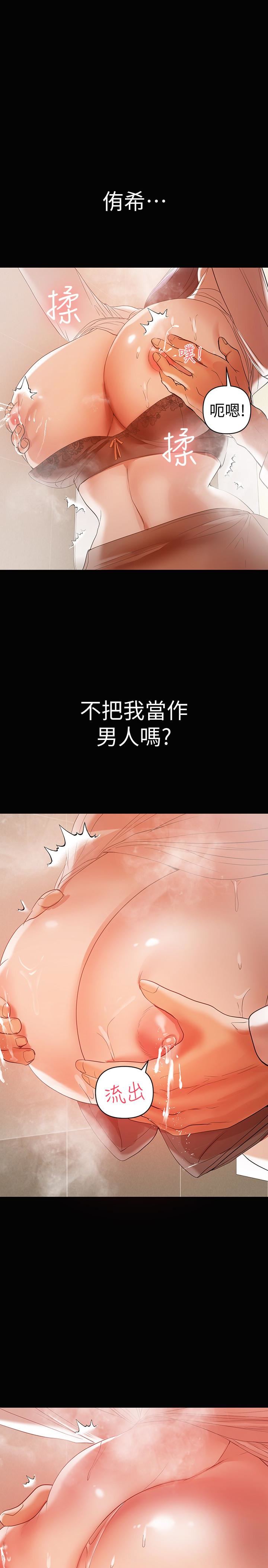 [Manhwa] Part-time nanny Love, mature woman, big breasts#[27P]-24