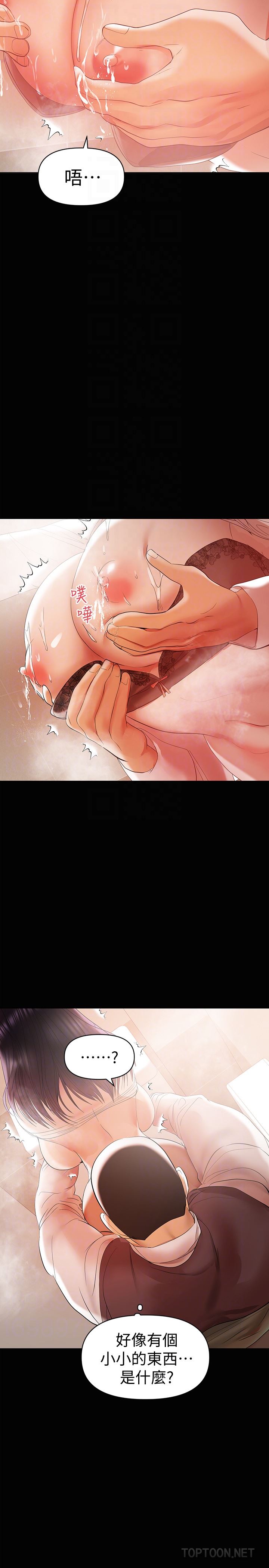 [Manhwa] Part-time nanny Love, mature woman, big breasts#[27P]-25