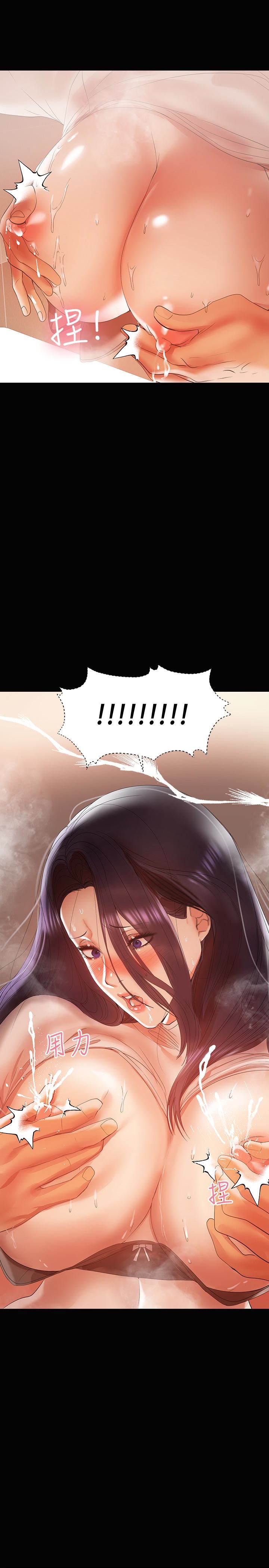 [Manhwa] Part-time nanny Love, mature woman, big breasts#[27P]-26
