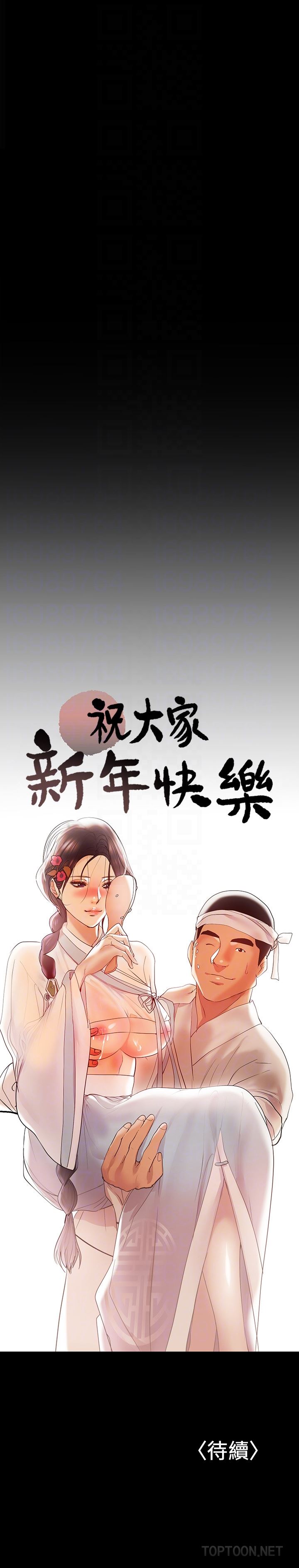 [Manhwa] Part-time nanny Love, mature woman, big breasts#[27P]-27