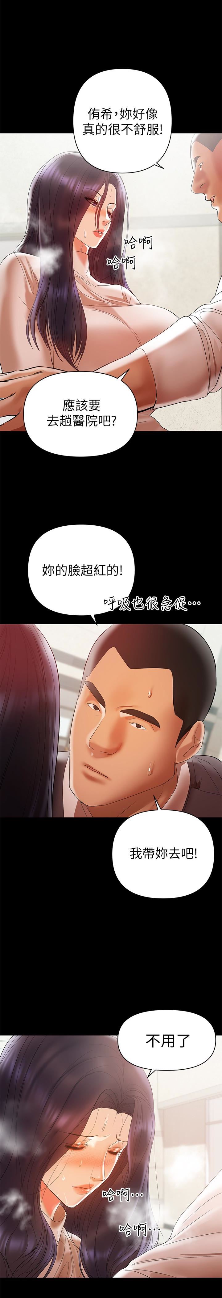 [Manhwa] Part-time nanny Love, mature woman, big breasts#[27P]-4