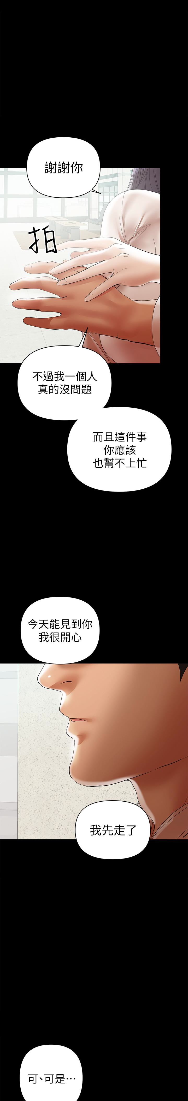 [Manhwa] Part-time nanny Love, mature woman, big breasts#[27P]-6