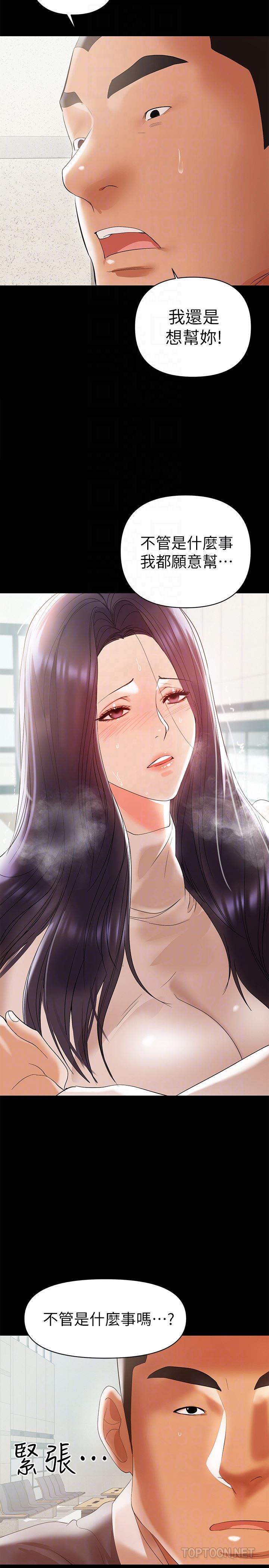 [Manhwa] Part-time nanny Love, mature woman, big breasts#[27P]-7