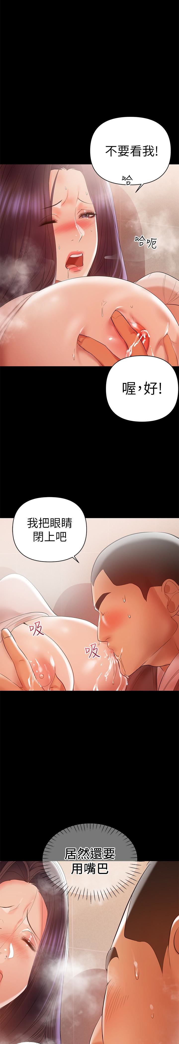 [Manhwa] Part-time nanny Love, mature woman, big breasts#[26P]-13