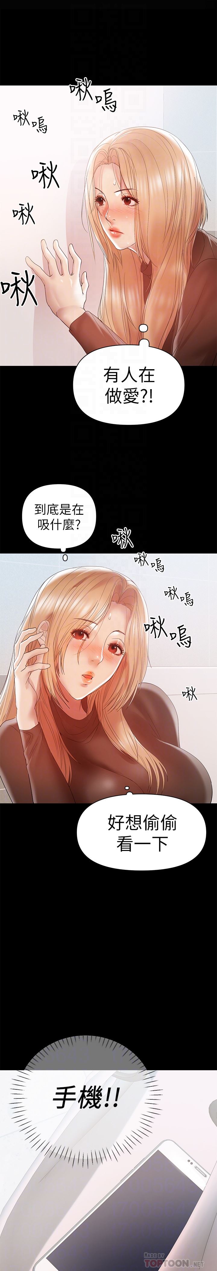 [Manhwa] Part-time nanny Love, mature woman, big breasts#[26P]-15