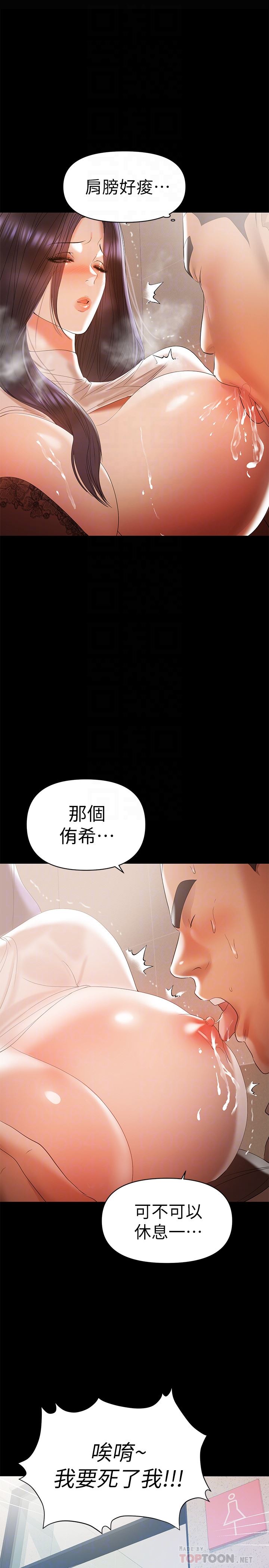 [Manhwa] Part-time nanny Love, mature woman, big breasts#[26P]-19