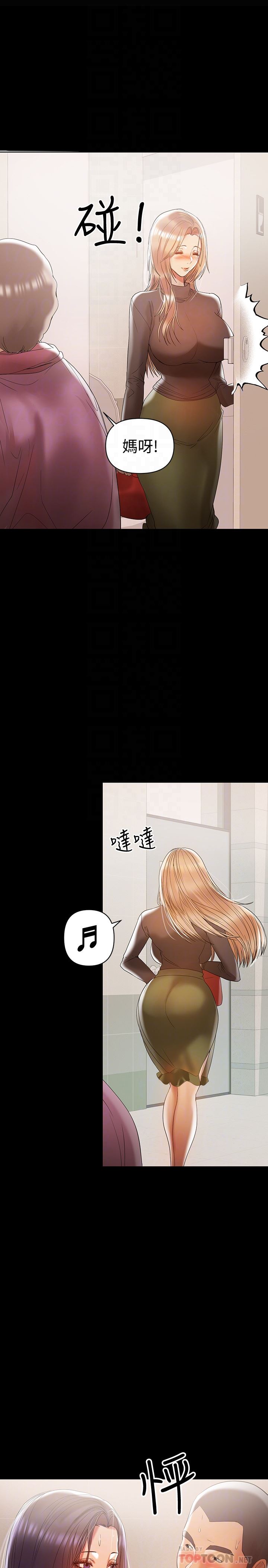 [Manhwa] Part-time nanny Love, mature woman, big breasts#[26P]-23