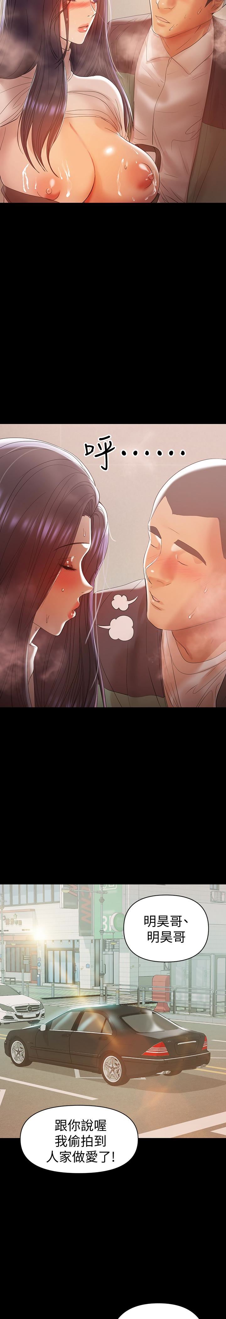 [Manhwa] Part-time nanny Love, mature woman, big breasts#[26P]-24