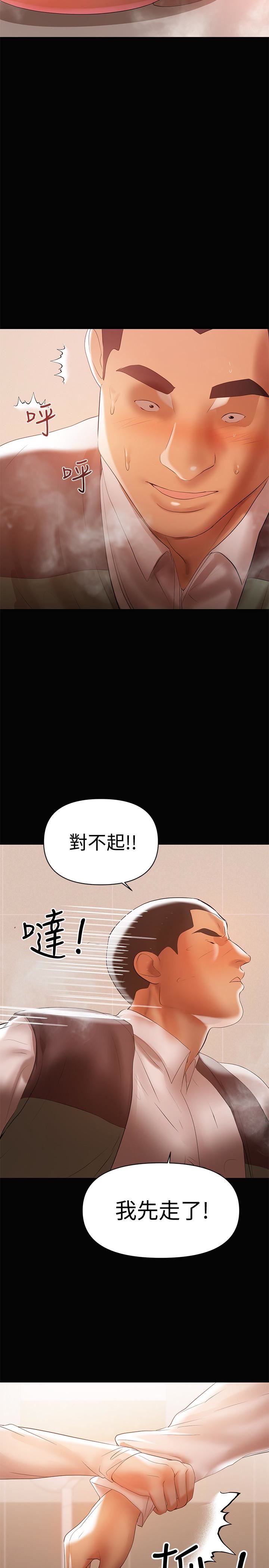 [Manhwa] Part-time nanny Love, mature woman, big breasts#[26P]-4