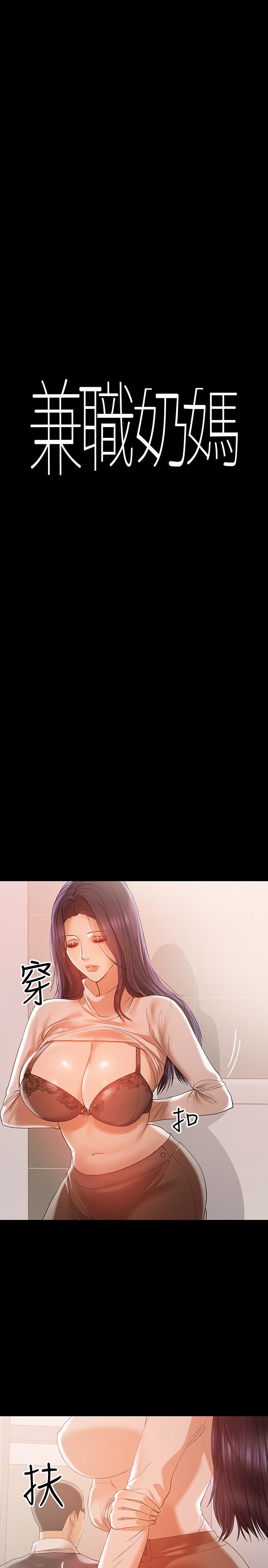 [Manhwa] Part-time nanny Love, mature woman, big breasts#[24P]-1