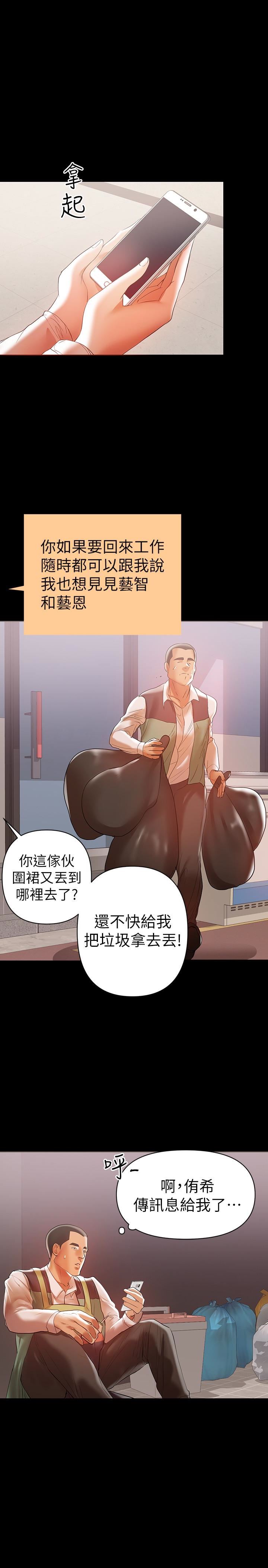 [Manhwa] Part-time nanny Love, mature woman, big breasts#[24P]-10