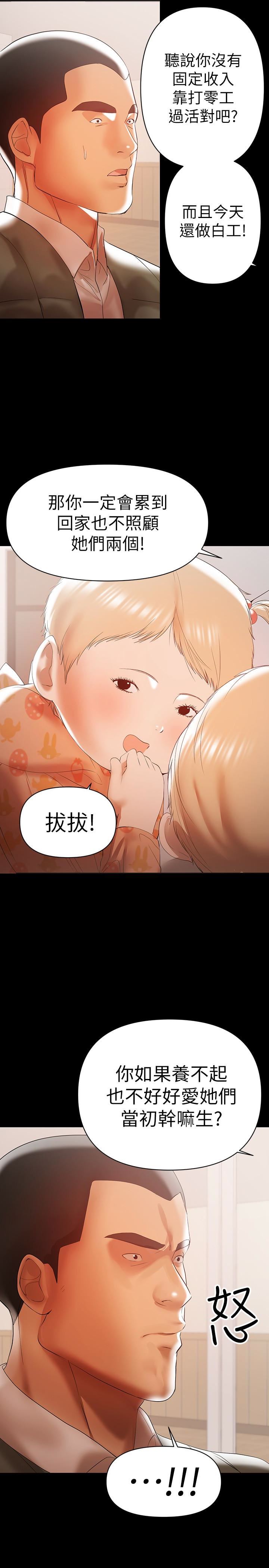 [Manhwa] Part-time nanny Love, mature woman, big breasts#[24P]-13