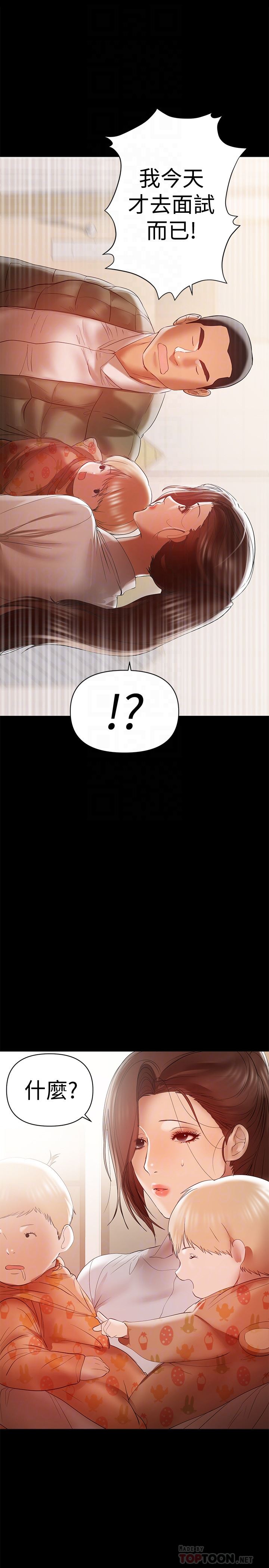 [Manhwa] Part-time nanny Love, mature woman, big breasts#[24P]-15
