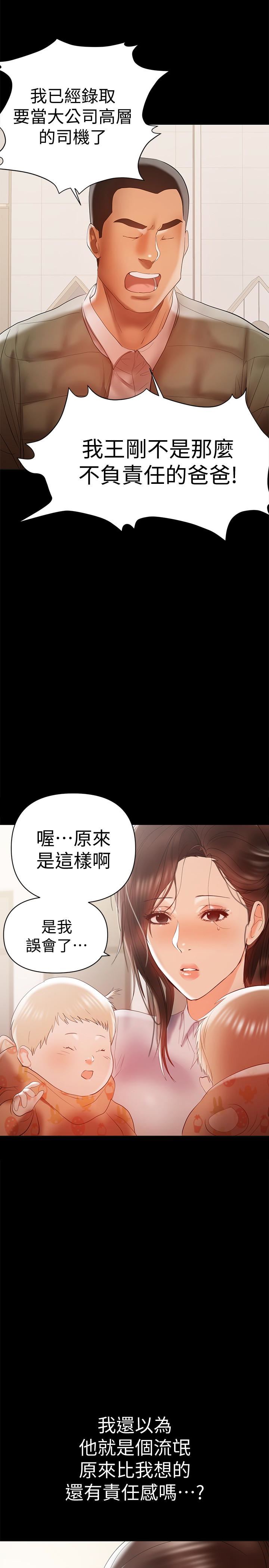 [Manhwa] Part-time nanny Love, mature woman, big breasts#[24P]-16
