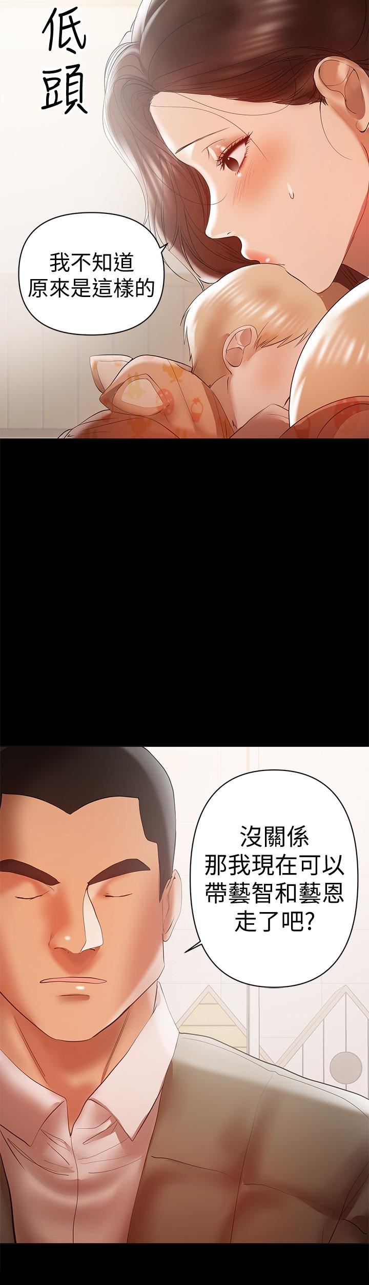 [Manhwa] Part-time nanny Love, mature woman, big breasts#[24P]-17