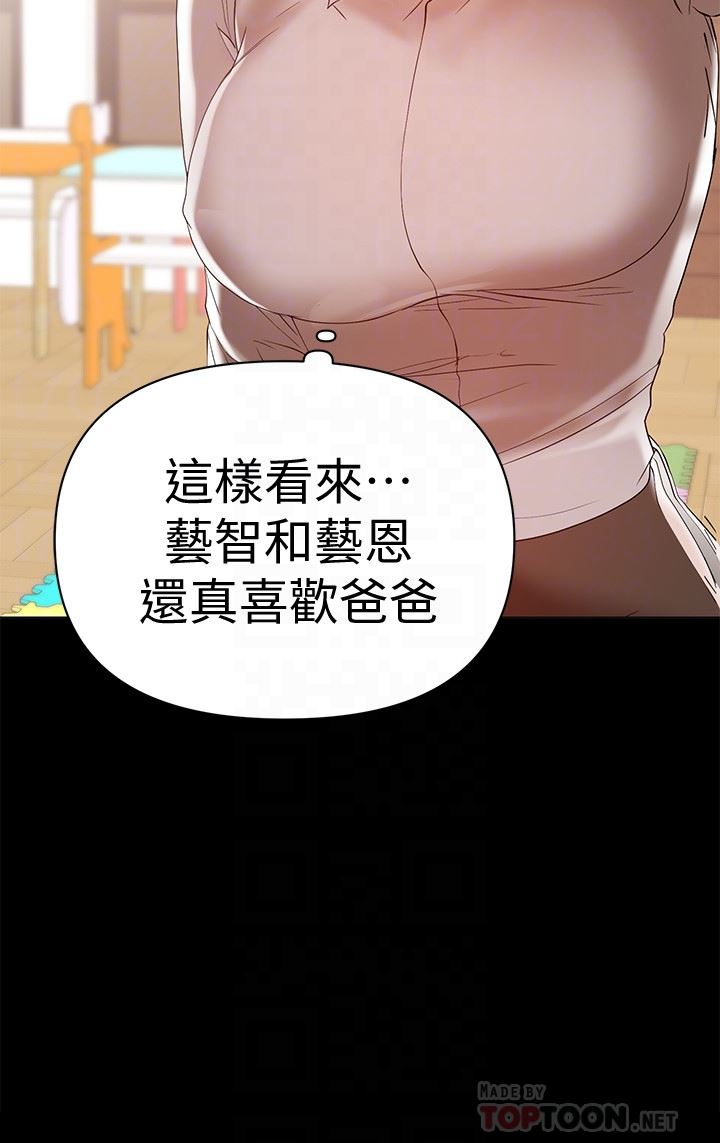 [Manhwa] Part-time nanny Love, mature woman, big breasts#[24P]-19