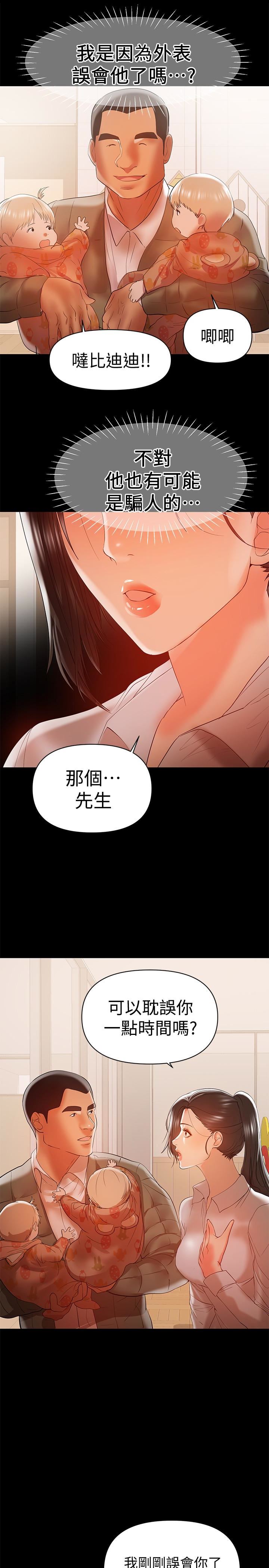 [Manhwa] Part-time nanny Love, mature woman, big breasts#[24P]-20