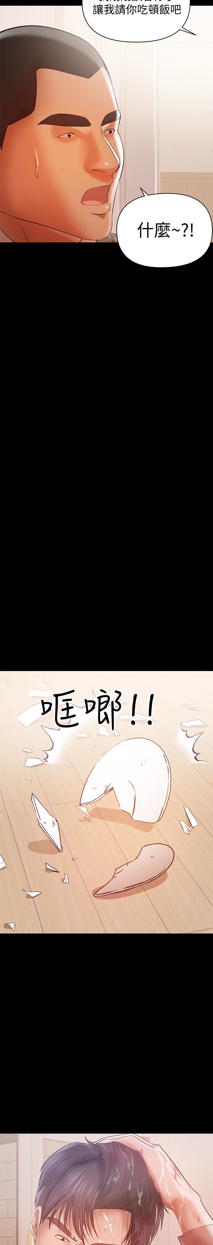 [Manhwa] Part-time nanny Love, mature woman, big breasts#[24P]-21