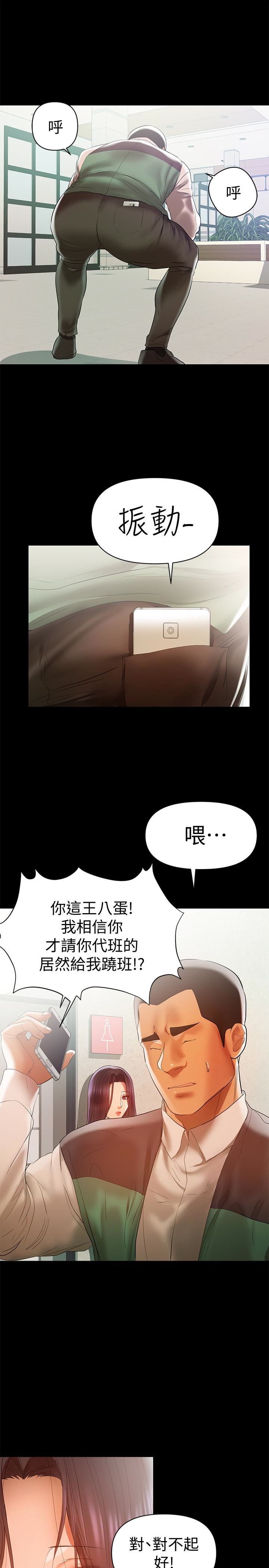 [Manhwa] Part-time nanny Love, mature woman, big breasts#[24P]-6